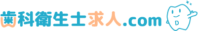 歯科衛生士求人.com