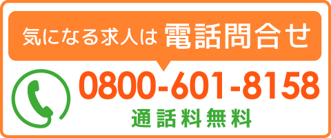 電話問合せ