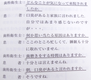 歯科衛生士試験15過去問題pm9 歯科衛生士求人 Com