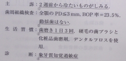 2014年度・問86.87.